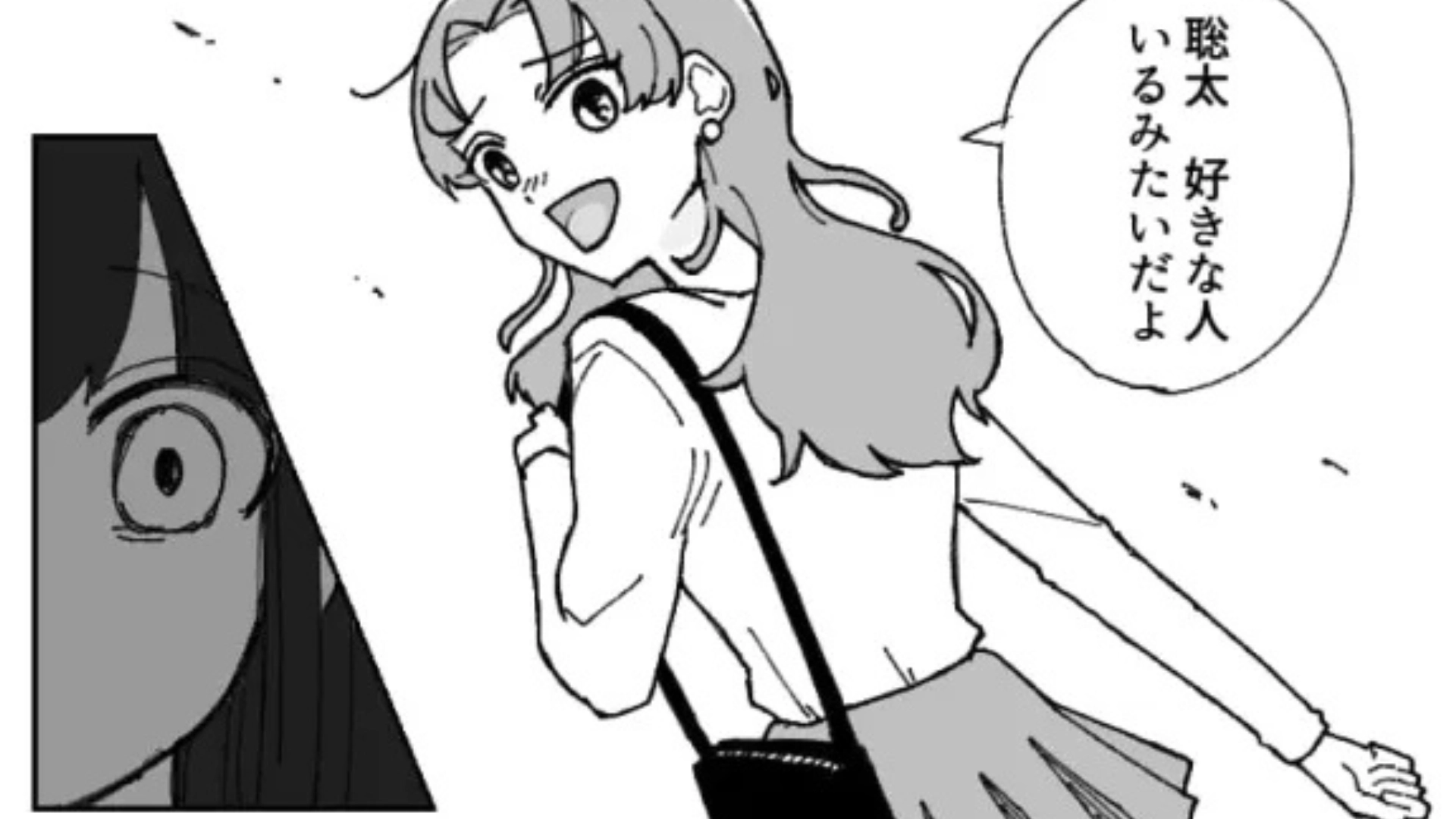 【後編】「ほかの子狙ってるんじゃなかったの？」友だちが“私の好きな人”と一緒に歩いている！？【まさかの事態】に困惑...！