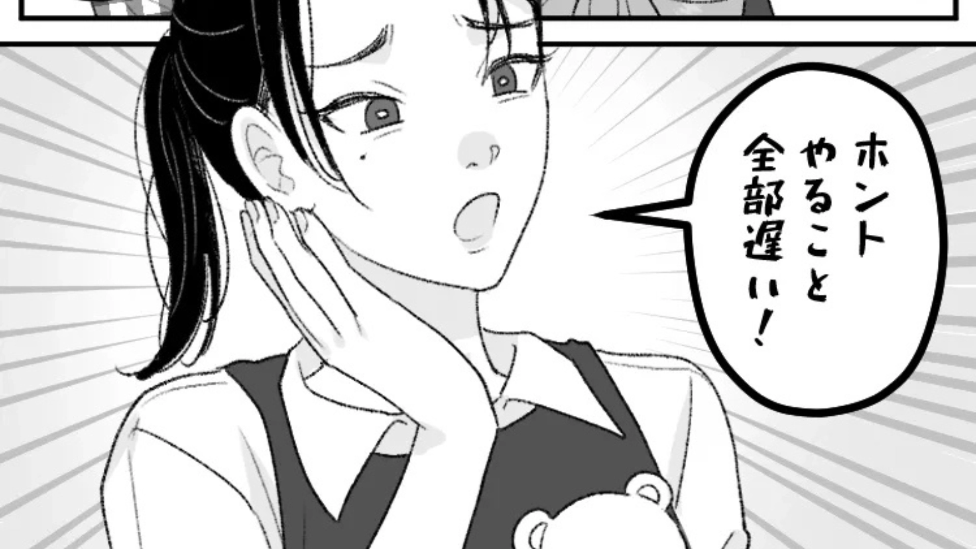 保育実習で嫌がらせを受ける主人公…救ってくれたのは【意外な人物】で！？・前編