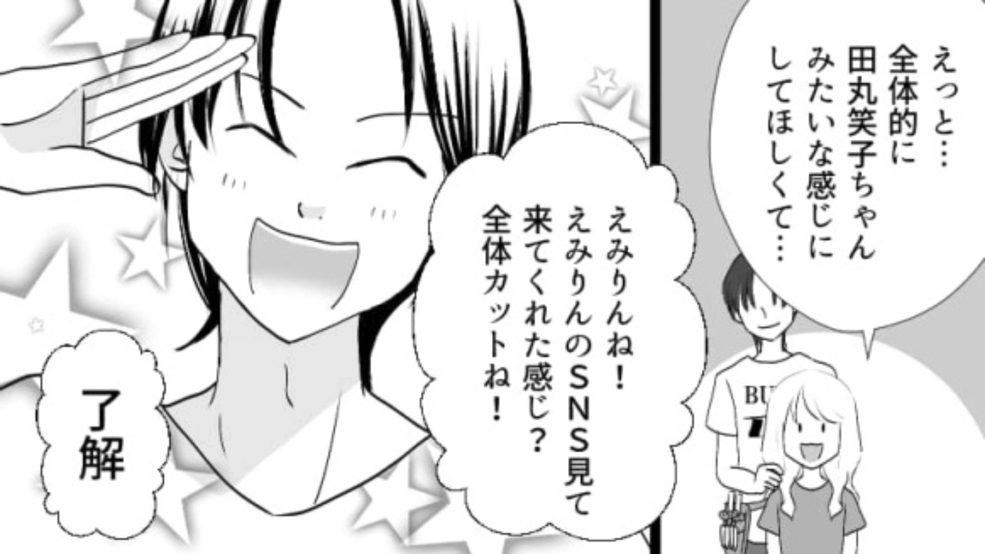 インフルエンサーと同じ美容室に行ったら...【まさかの対応】をされて！？・前編