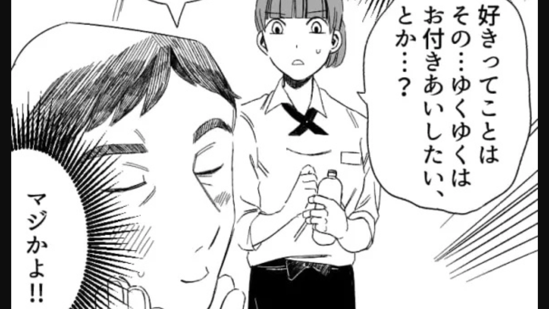 おじさん社員から恋愛相談を受けた！？そのお相手は【まさかの人物】で...？・前編