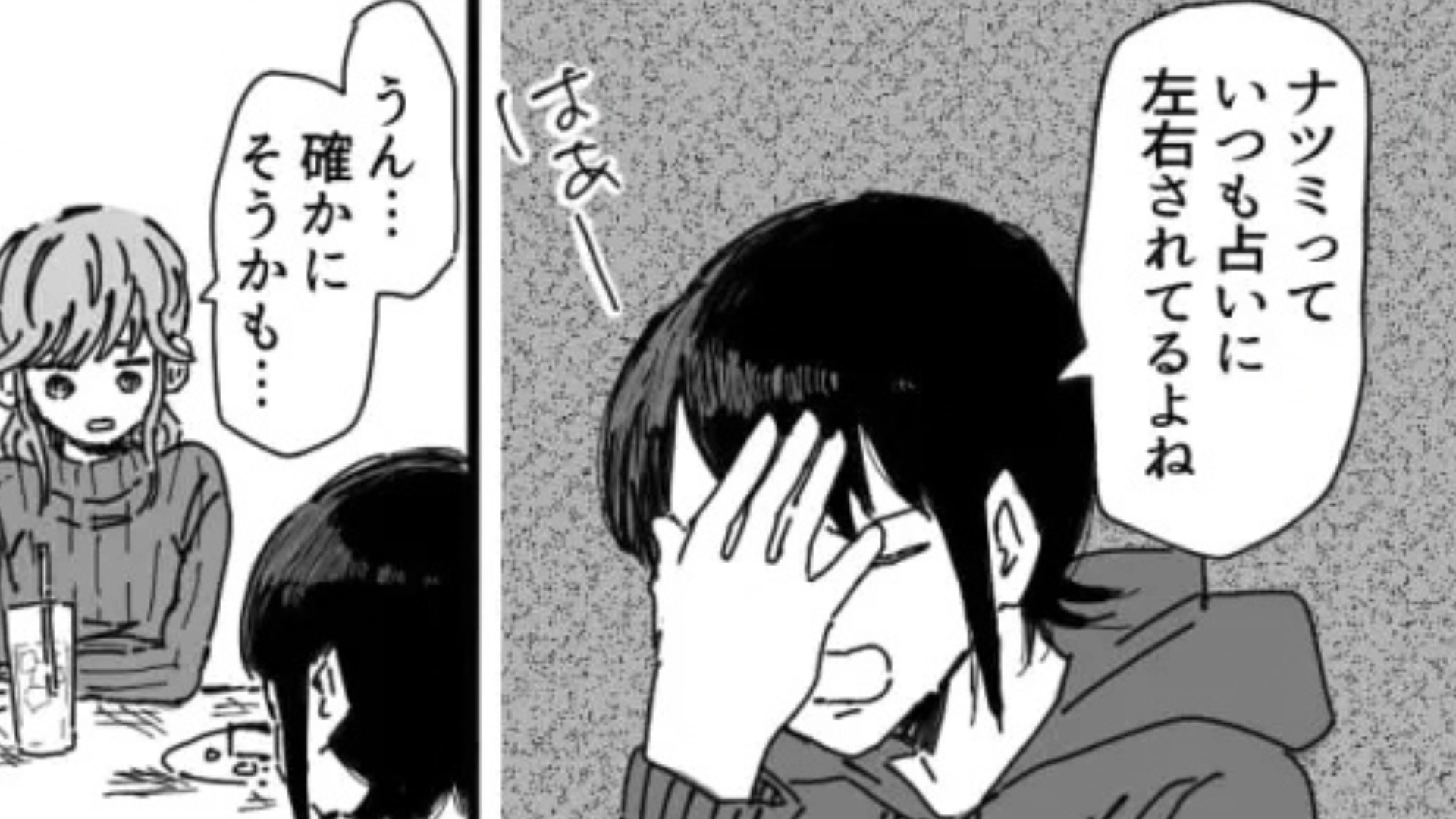【後編】「だからこだわり強いんだ」血液型を理由に決めつけてくる友だち。【ありえない発言】に、とうとう主人公は限界！？
