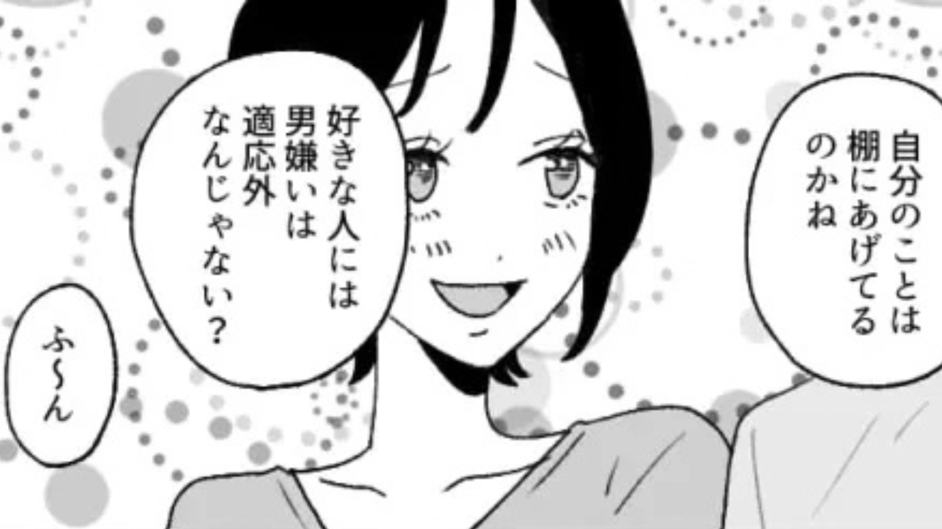 【後編】「男子と距離近すぎ〜」みんなの前で私に【とんでもない嫌味】を...そんな友だちに、まさかの事態が...！？