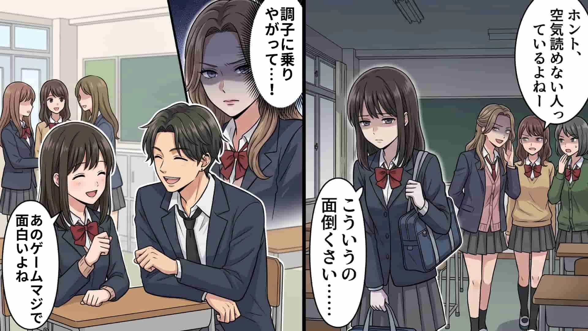 【最後にスカッと！】隣の席の男子とゲーム話で意気投合♡ しかしそれが原因で、クラスの女子から【陰湿な嫌がらせ】を受けて...！？・前編