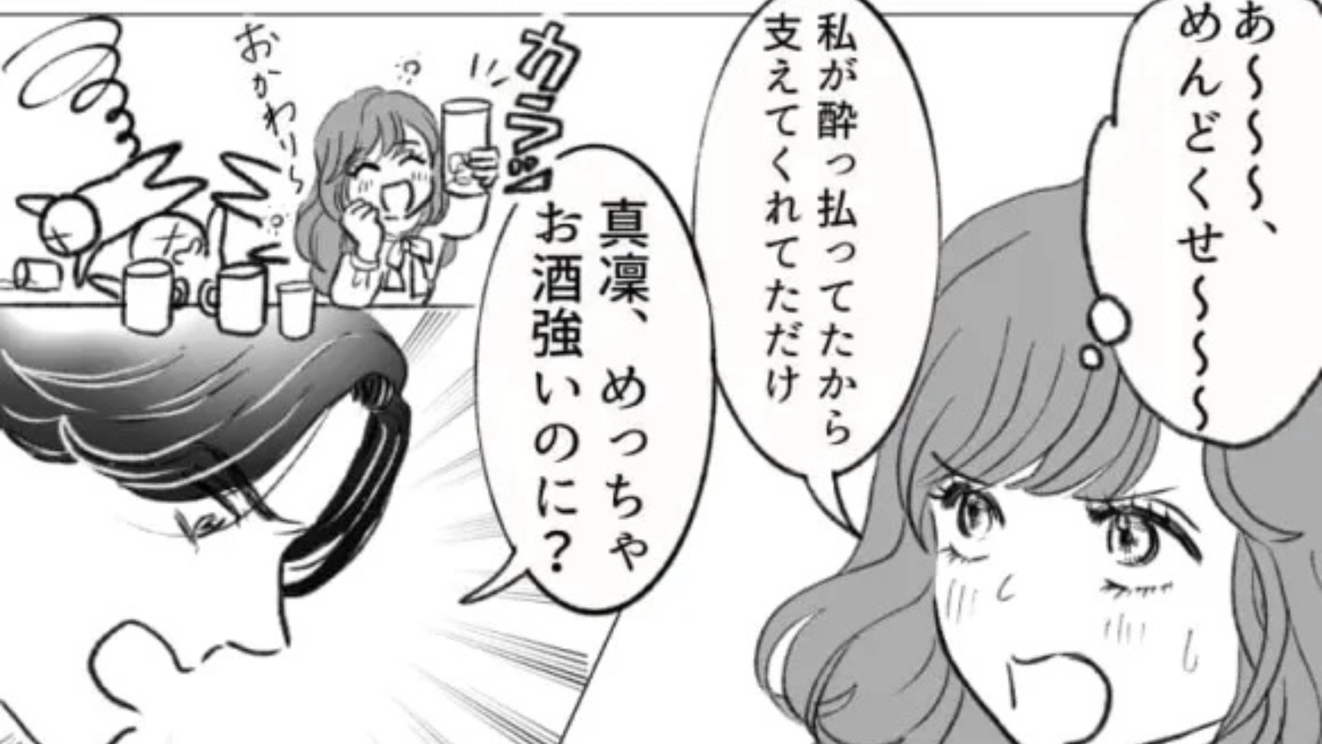 【後編】【大修羅場】彼氏持ちの友だち。マッチングアプリで出会った男性の家に！？しかし、向かっている途中【まさかの人物】に遭遇して...？