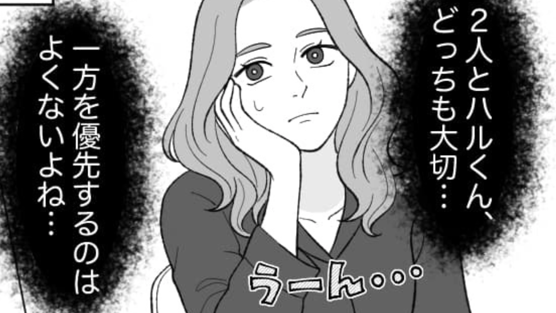 彼氏も友だちも大切にしたい...そんな主人公が思いついた【まさかの作戦】とは？・前編