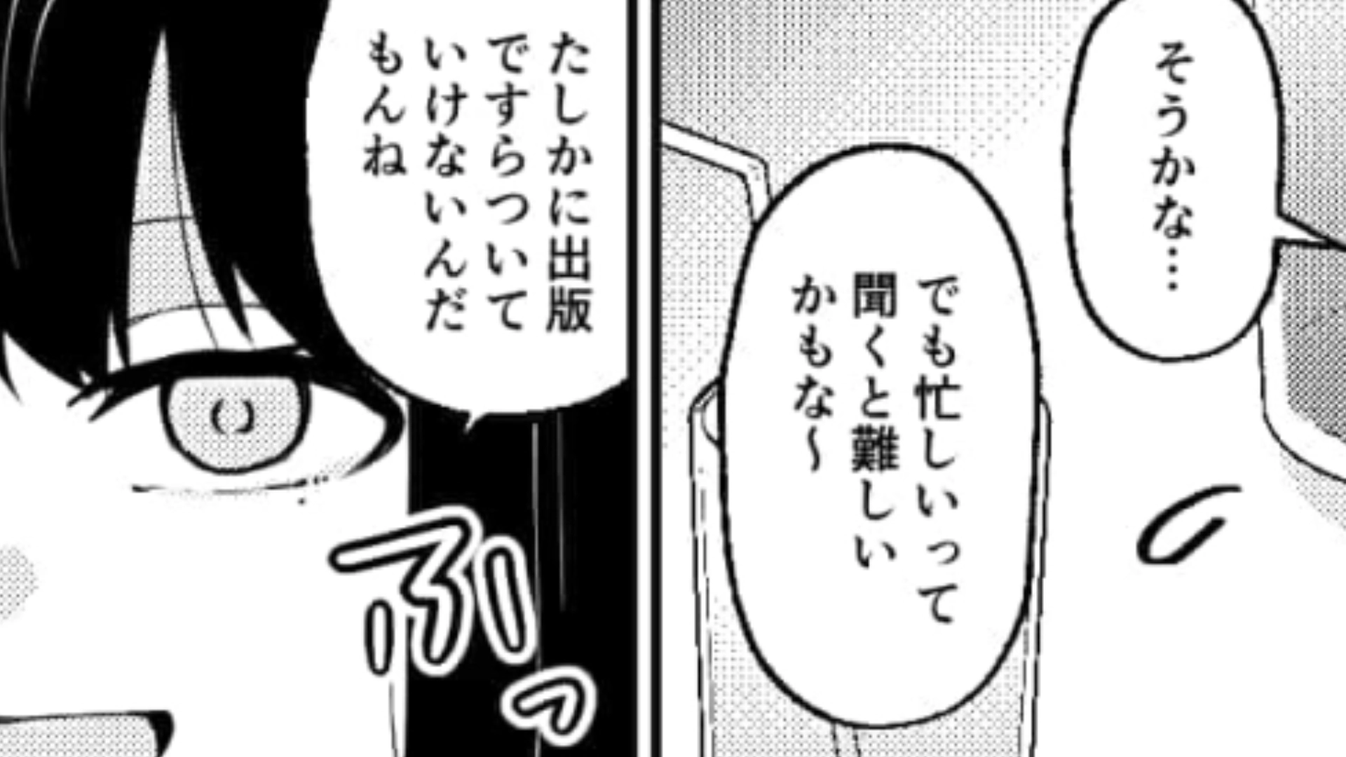 【後編】憧れの出版部に配属された主人公!でも入社オリエンで仲よくなった高学歴女子に嫉妬されて…?