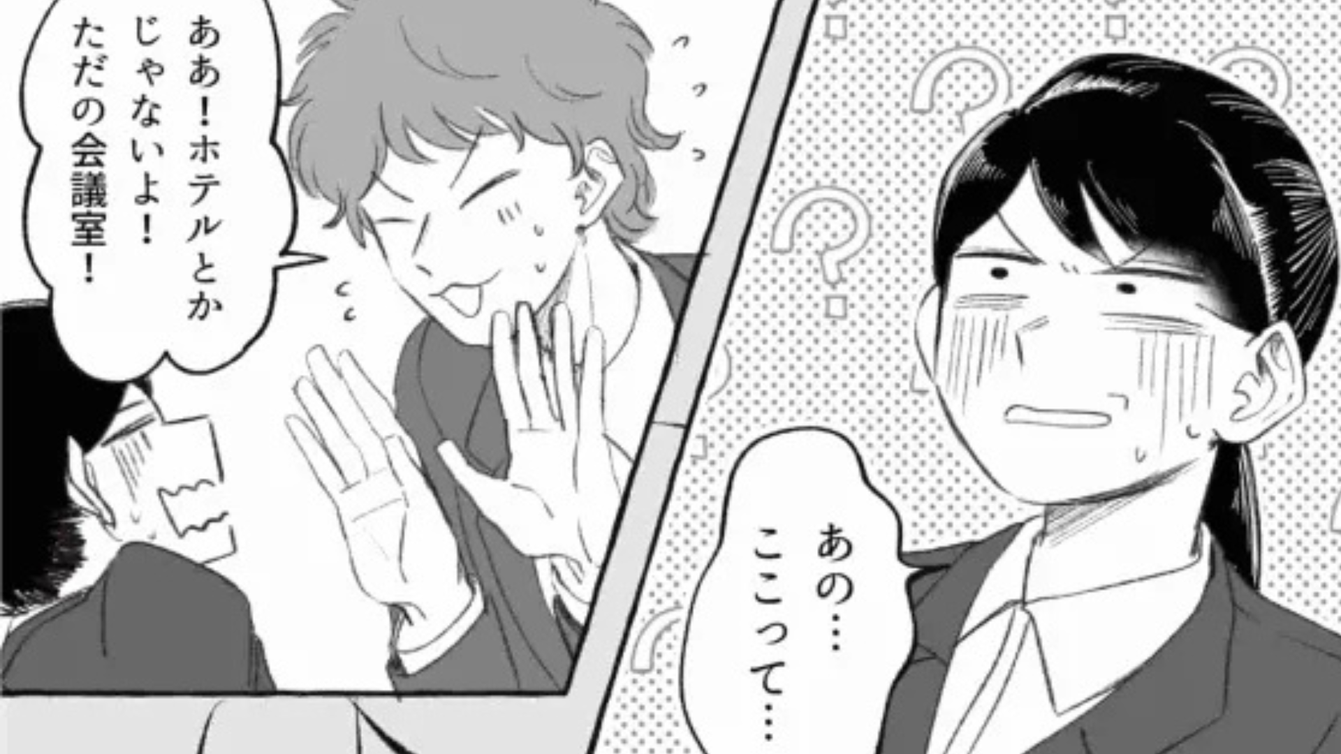 【後編】「内定に繋がるいい話があるから」OB訪問に行くと...【まさかの場所】に連れて行かれてしまって！？