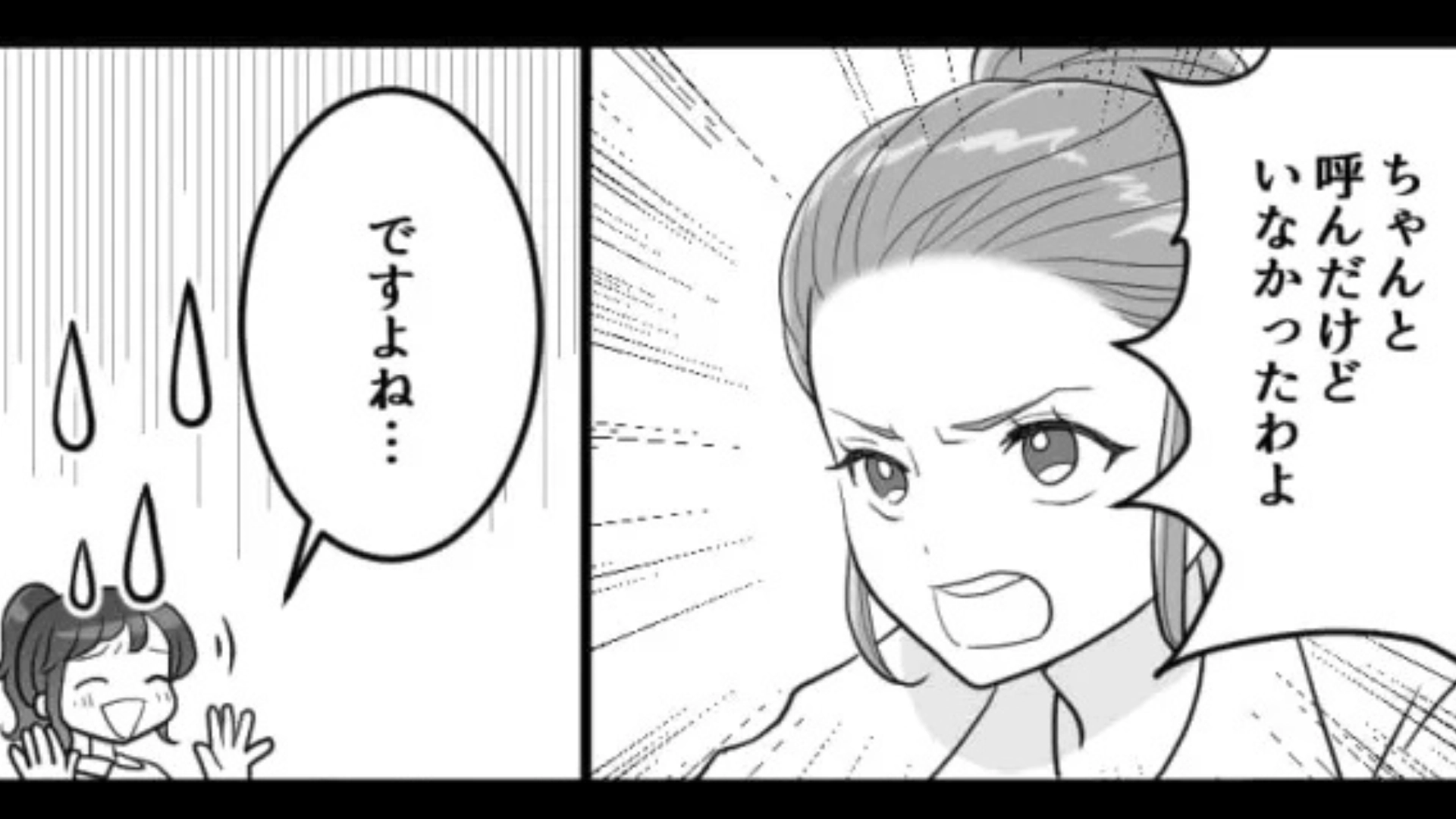 【後編】バイト先でお客さんからのクレームに主人公パニック！そのあと“まさかの事実”が発覚して...？