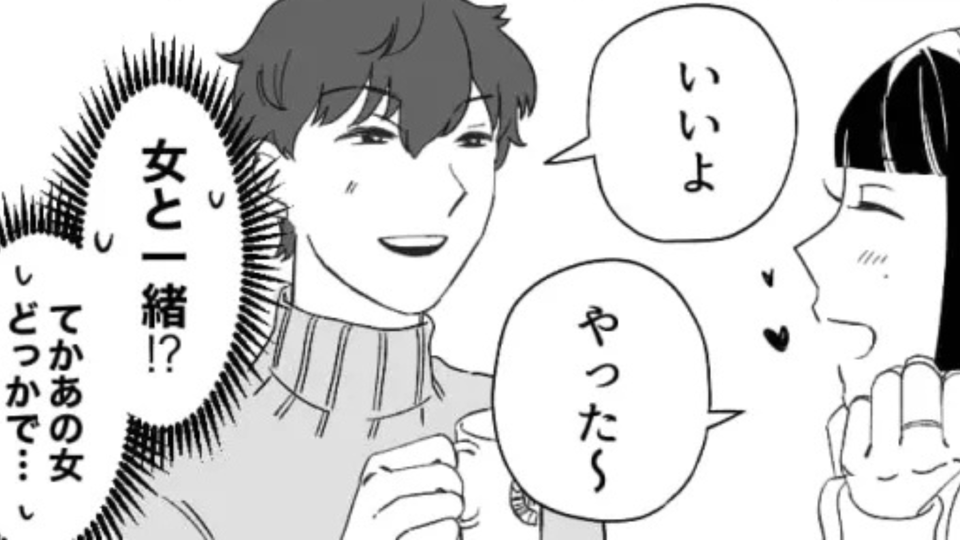 【後編】運命を感じて出会った初日に付きあった♡ しかし、バイト先に彼が現れて【まさかの展開】に！？