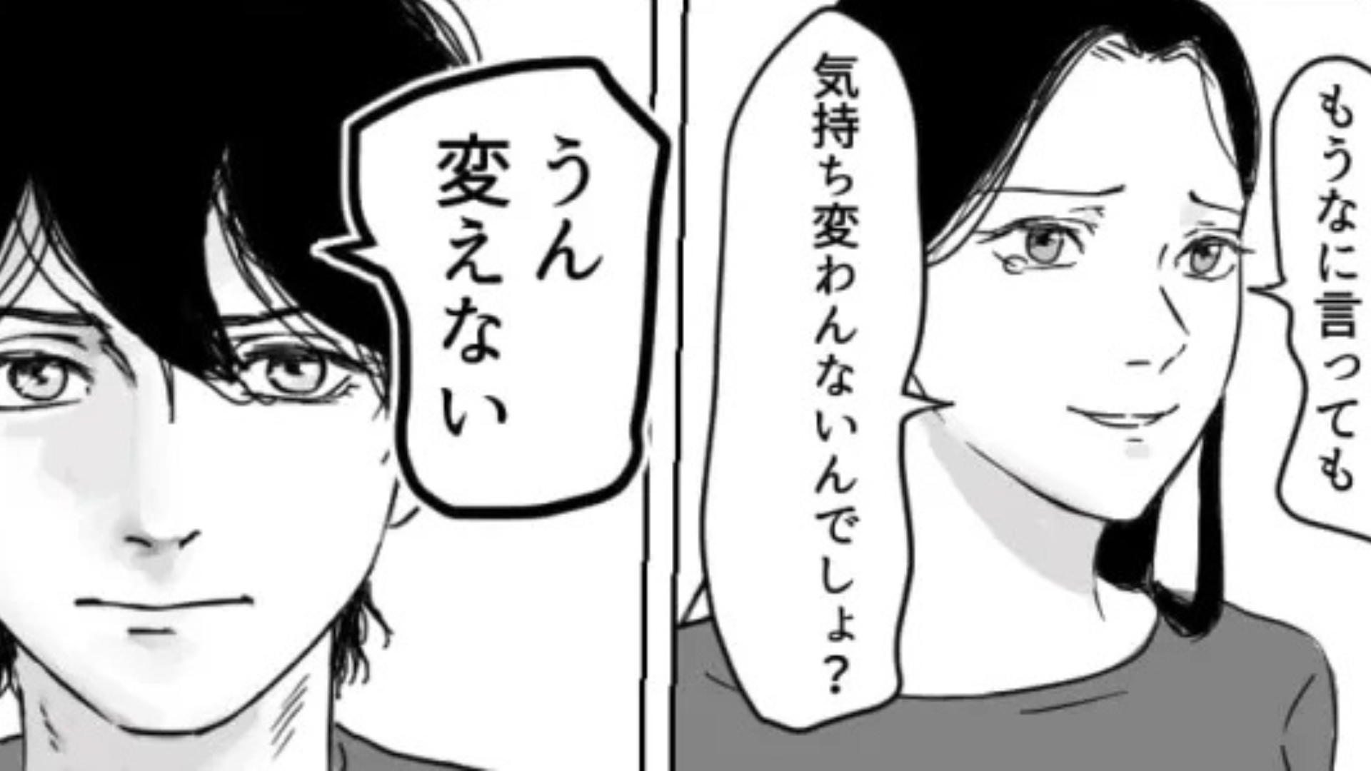 【後編】「なんか面倒くさいよ」夢を追う“ヒモ彼氏”...将来を考える主人公は【まさかの決断】を！？