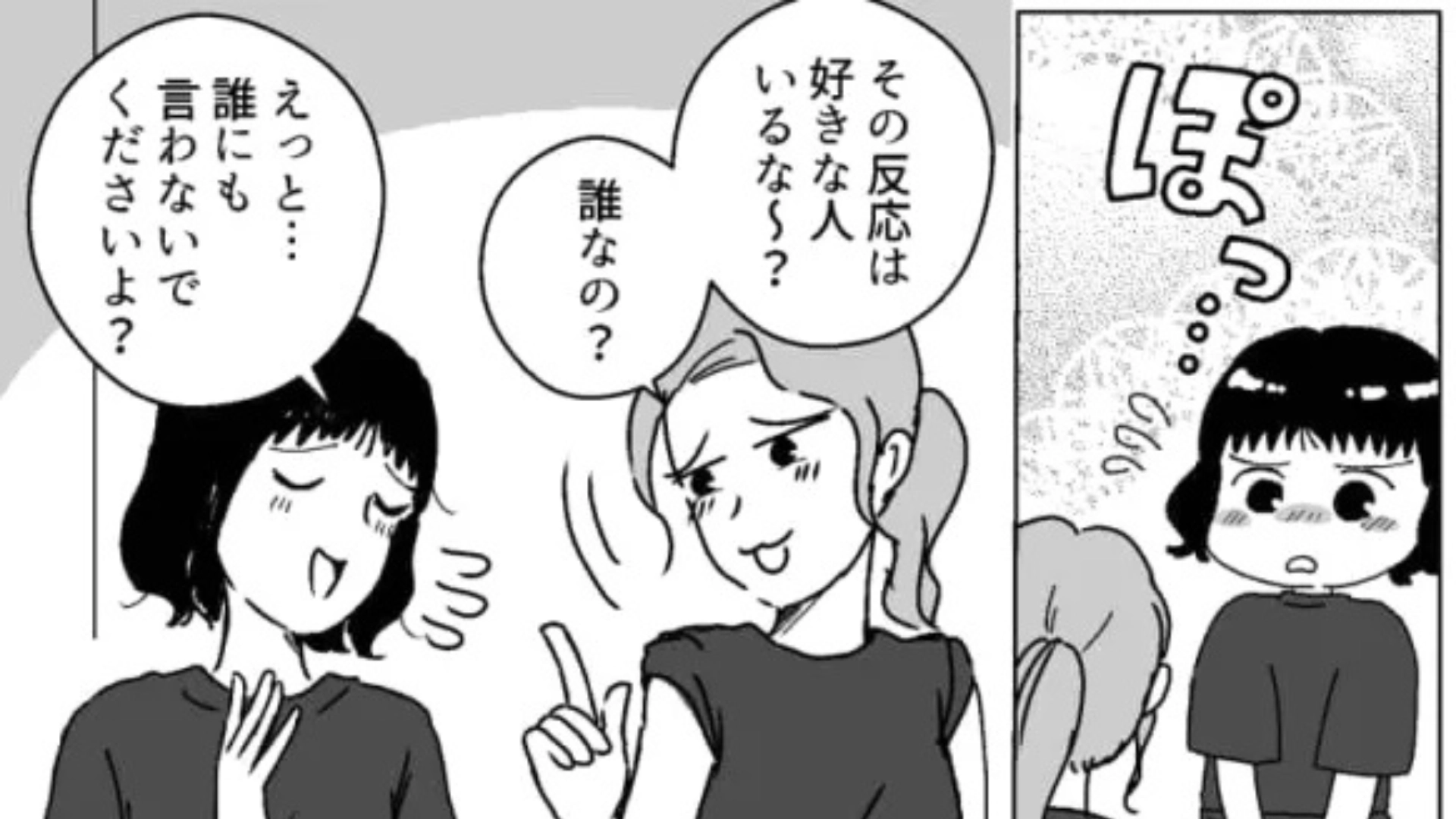 バイト先の彼に“好きバレ”してしまった...落ち込む主人公に【まさかの展開】が！？・前編