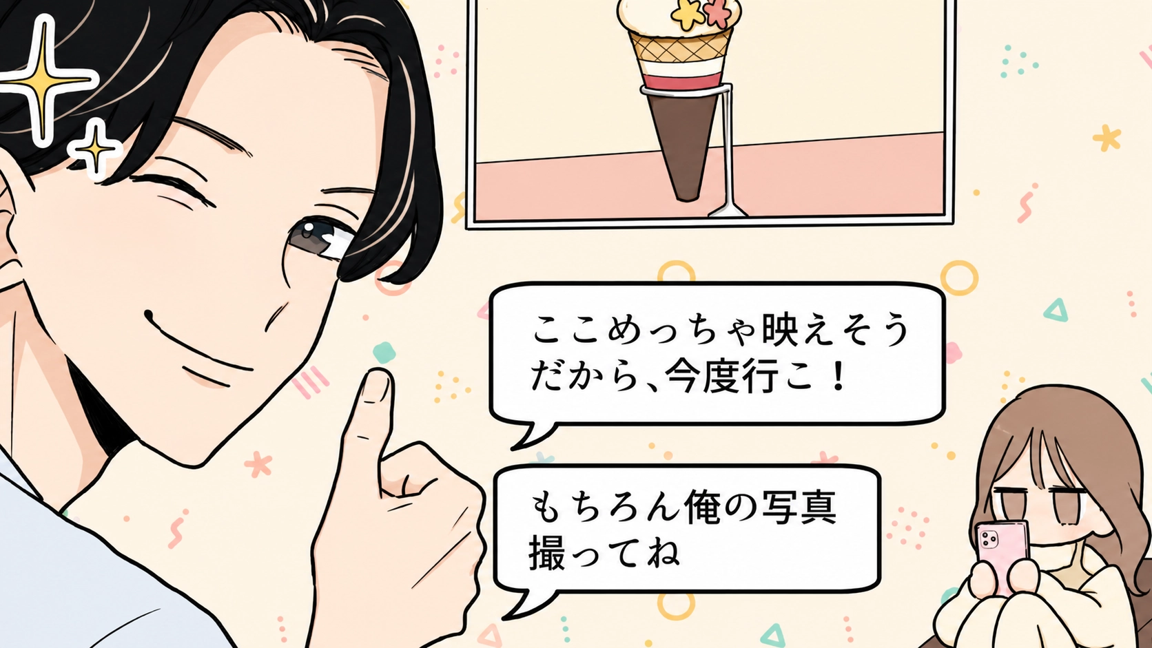 【最後にスカッと！】デート中に自分の写真を撮らせてくる彼氏。衝撃発言に主人公はもう限界...！？・前編