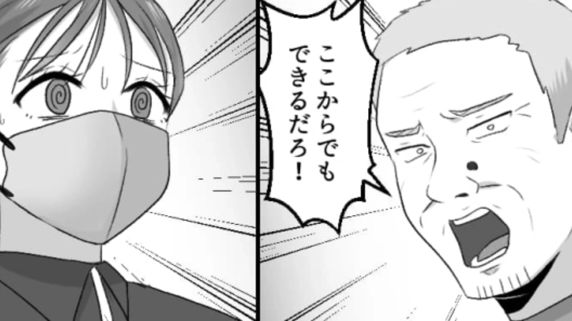 【カスハラ】「お前手洗ったのか？」コンビニに来た迷惑おじさんに主人公困惑…！・前編