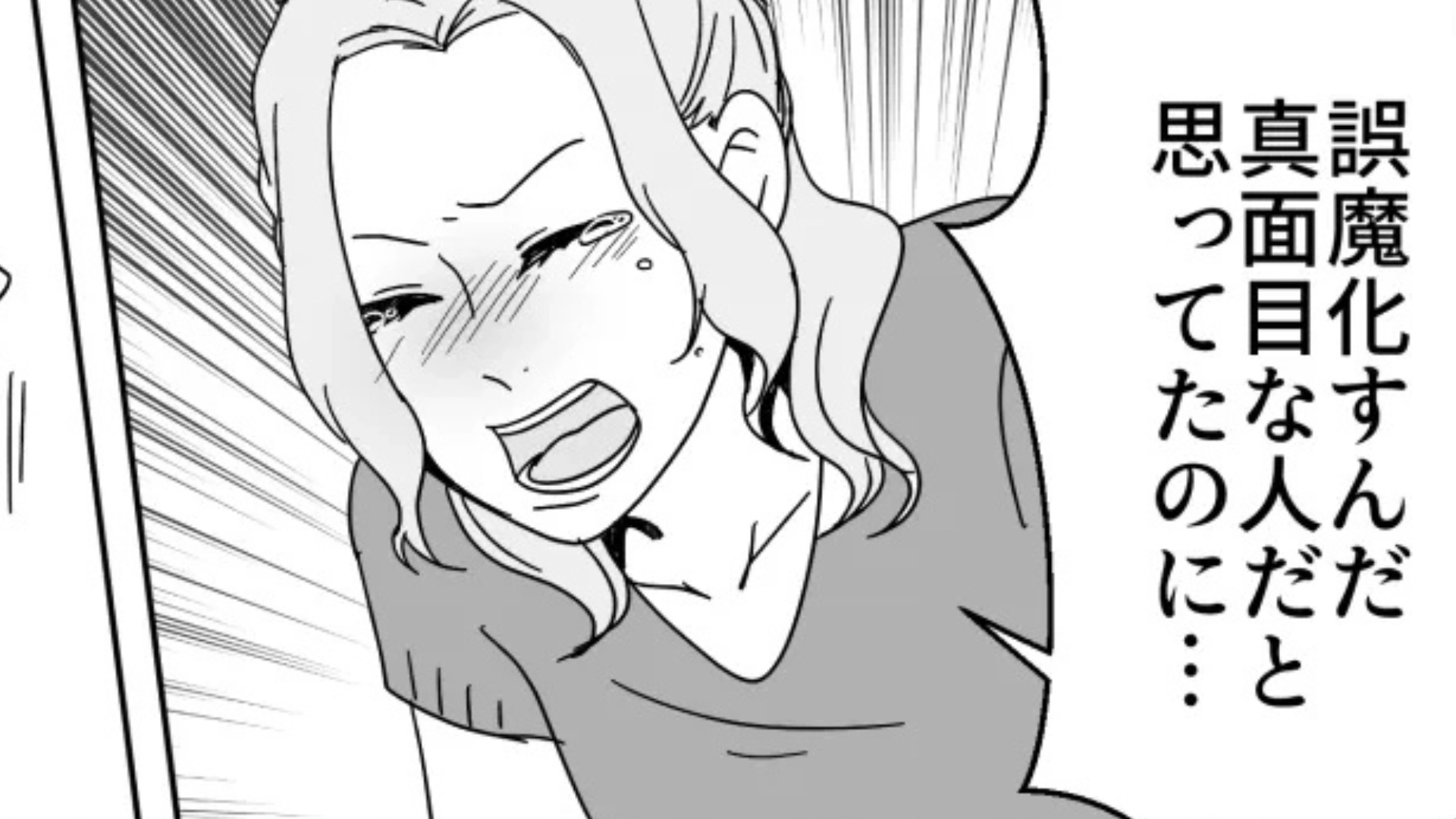 【後編】「この女誰！？」彼氏のSNSを発見。そこには、【衝撃投稿】が大量にあって...！
