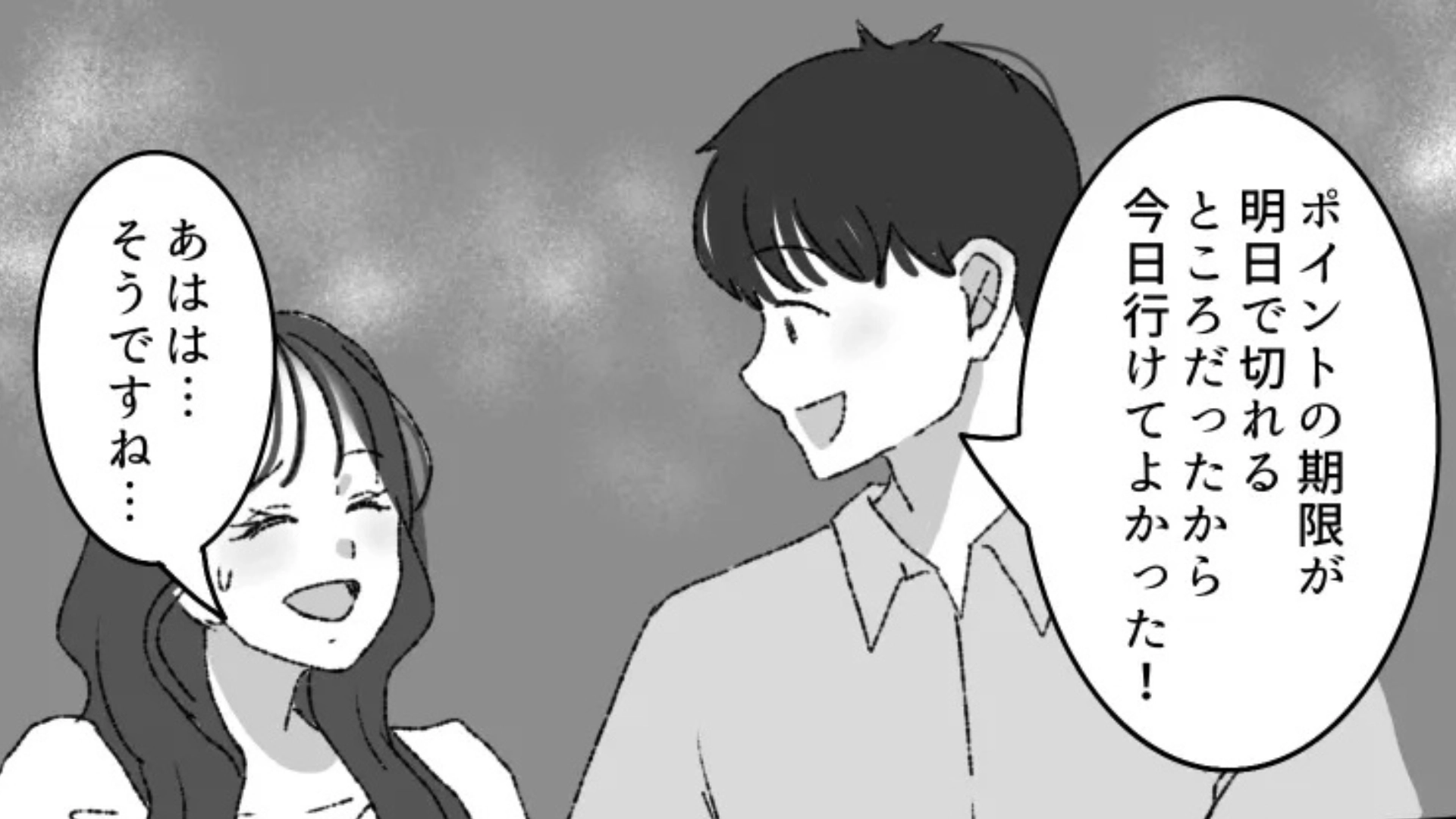 【後編】【衝撃展開】「今日行けてよかった！」先輩とデート♡ しかし、お会計時に【まさかの事実】が発覚して...！？