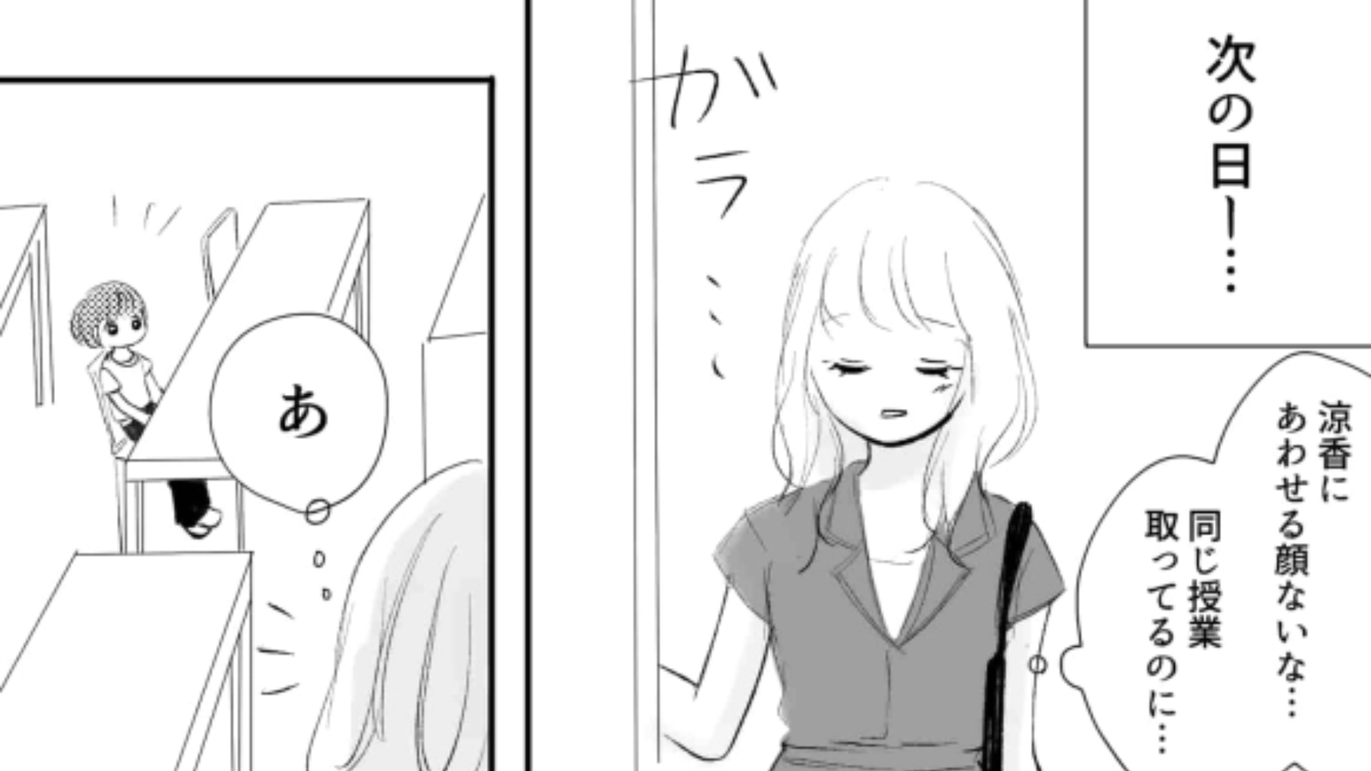 【後編】「友だちだと思ってる人なんてひとりもいない」友だちの【衝撃発言】にドン引き！