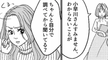 【最後にスカッと！】インターン生だけに態度が違う社員...すると主人公が“まさかの反撃”を！？・前編