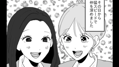 【推し活】同じアイドルが好きで、猛スピードで仲良くなった友だち。そんなオタ友とツアー後、【まさかの疎遠】になって...！？・前編