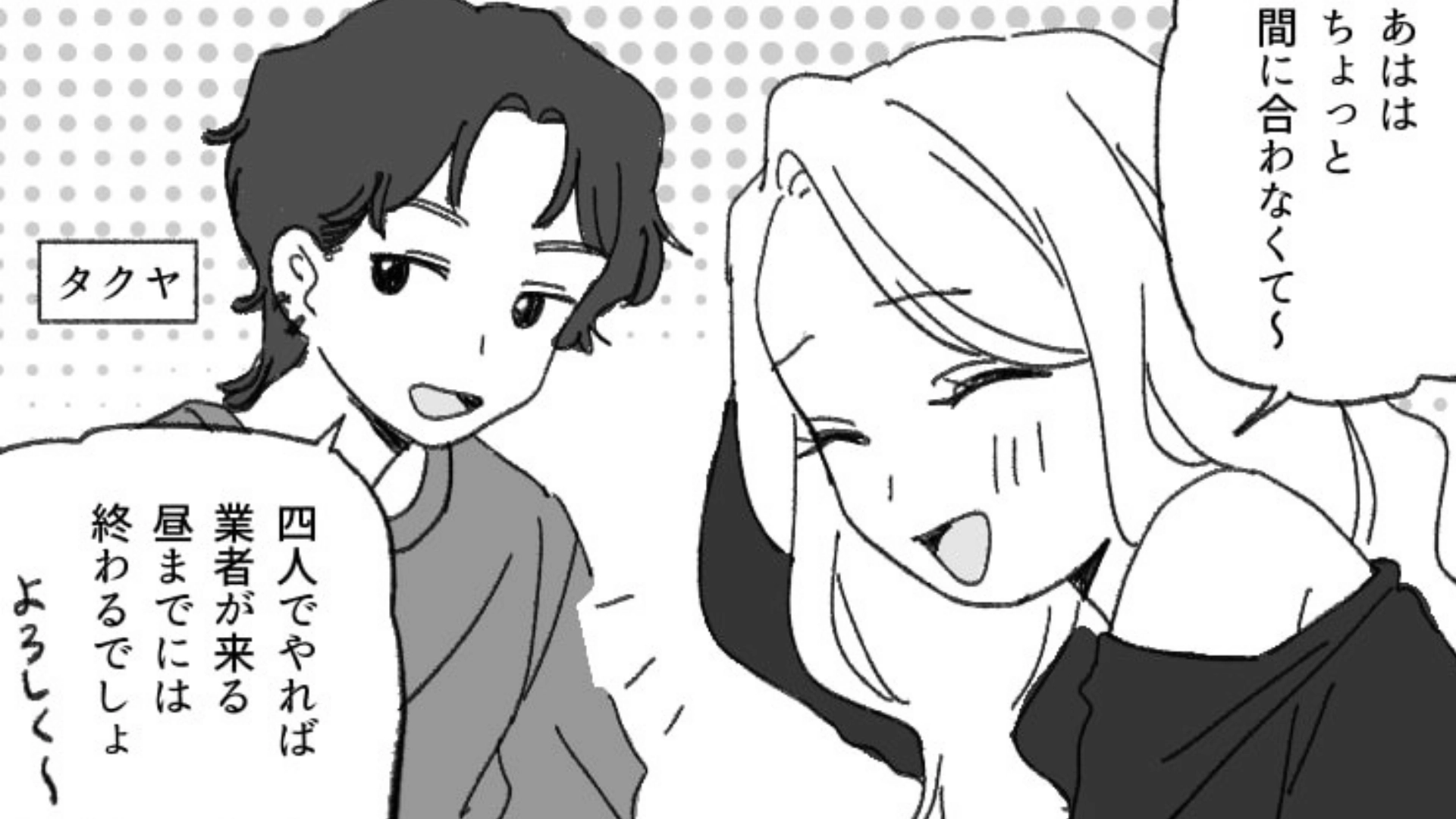 【最後にスカッと！】彼氏と同棲する友だちの引っ越しをお手伝い♡ しかし当日、荷造りを押しつけられて…さらに【衝撃の行動】にドン引き...！