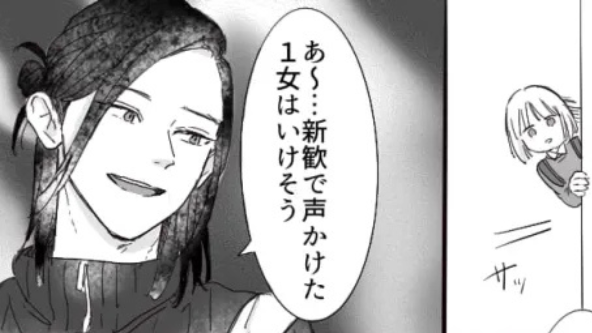 【後編】新歓でイケメン先輩に恋♡ しかしその後【最悪な事実】が発覚して！？