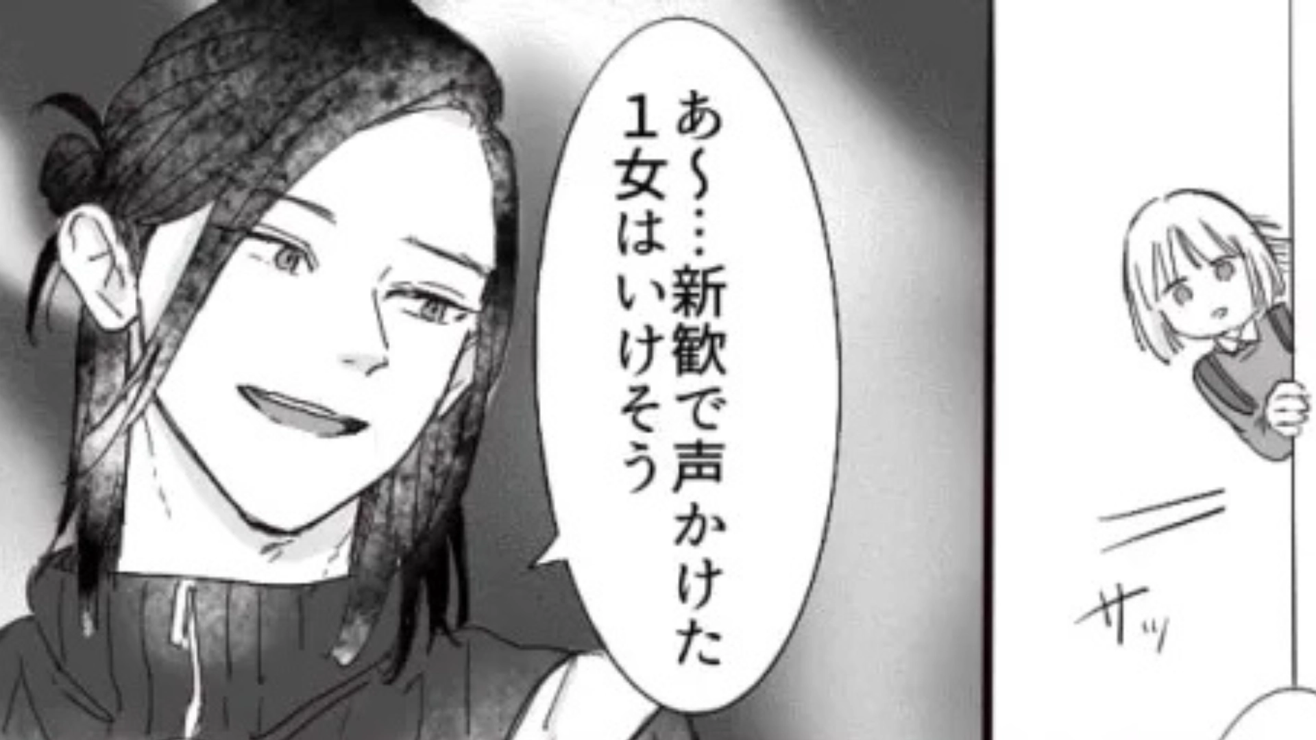 【後編】新歓でイケメン先輩に恋♡ しかしその後【最悪な事実】が発覚して！？