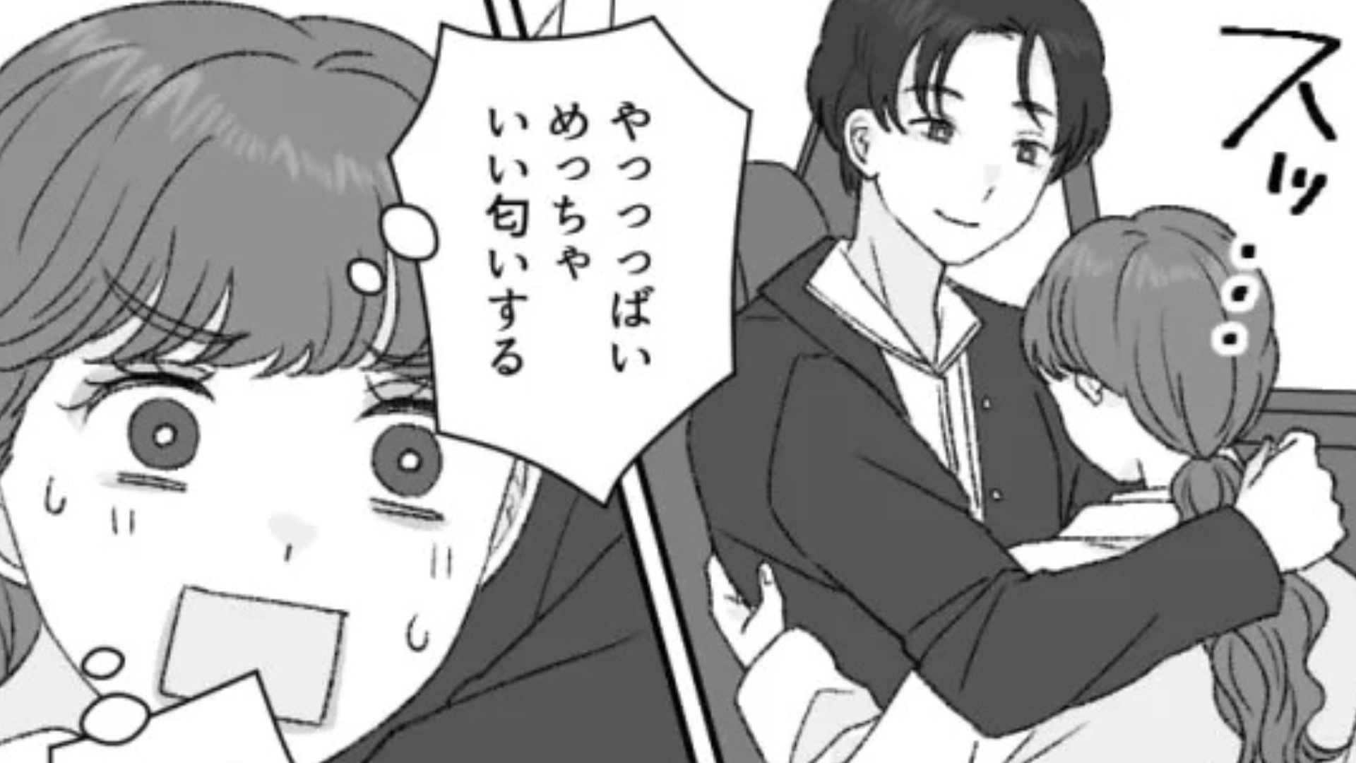 【後編】タクシーのなかで香水を聞いたら...【予想外の展開】に！？