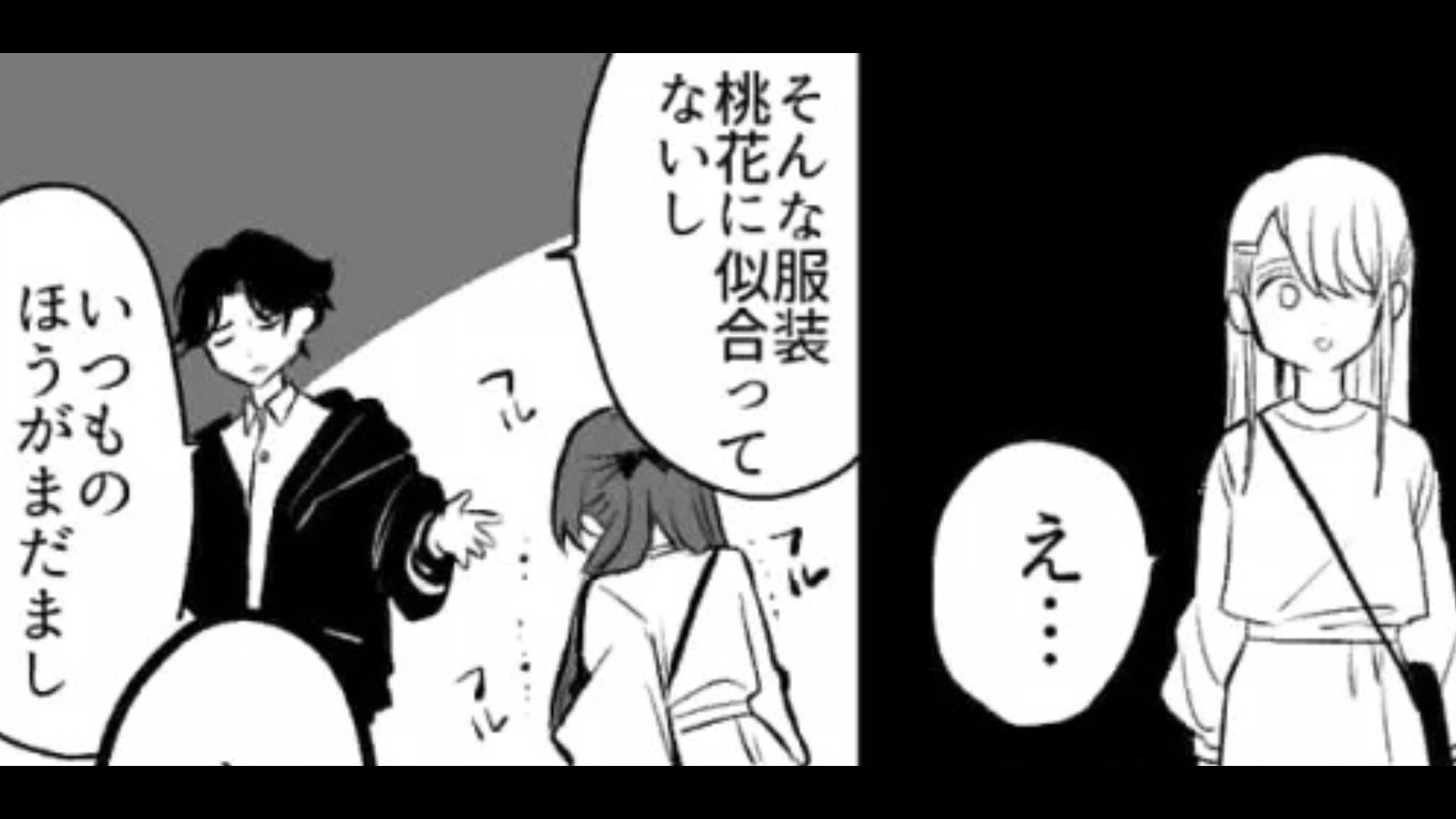 【後編】【モラハラ】付きあってから彼が豹変。痺れを切らした主人公は“まさかの行動”を...！？