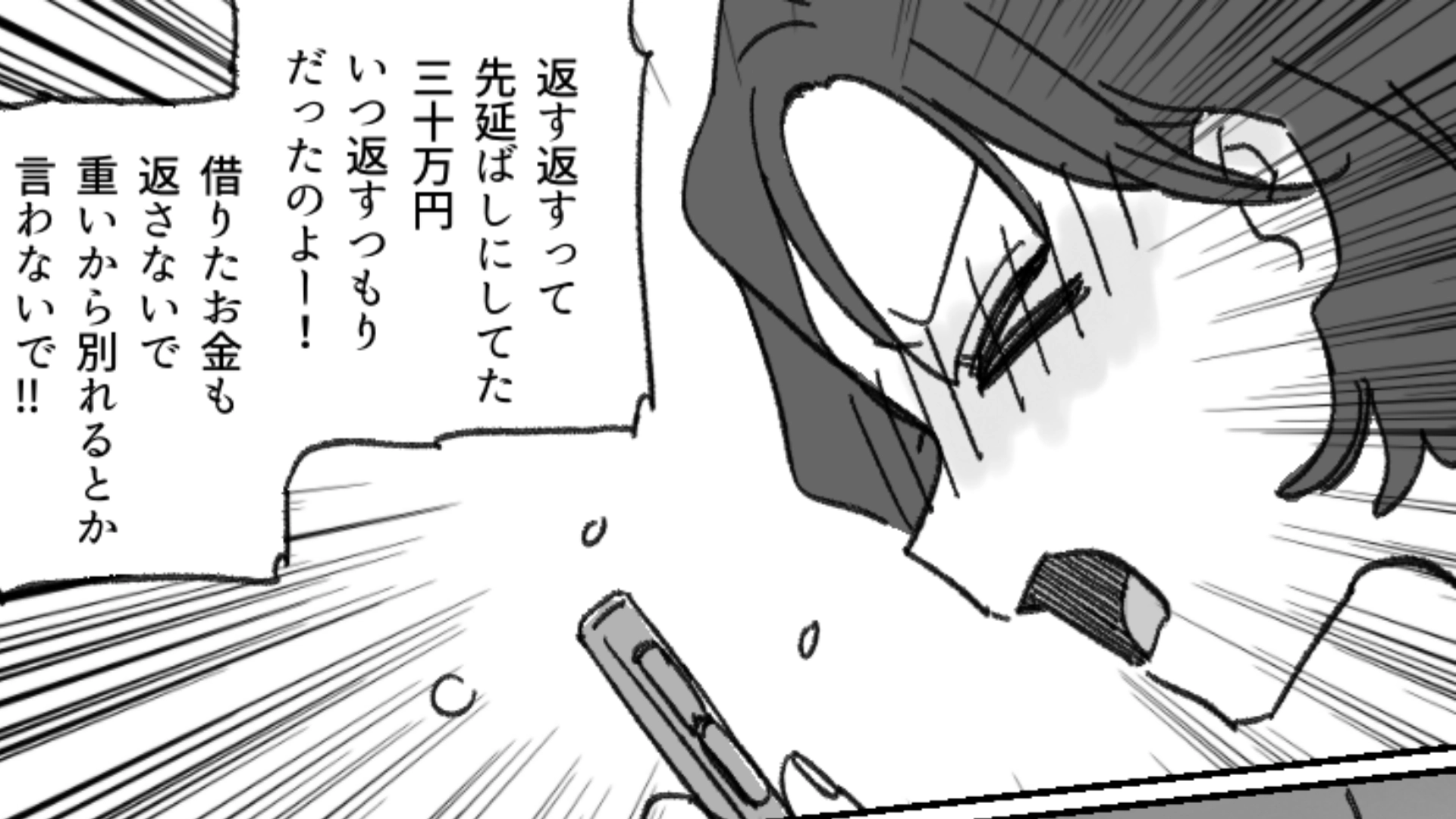 【最後にスカッと！】「証拠ならたくさんあるんだから」失恋した友だち。酔っ払って、彼の【まさかの秘密】を暴露...！？・前編