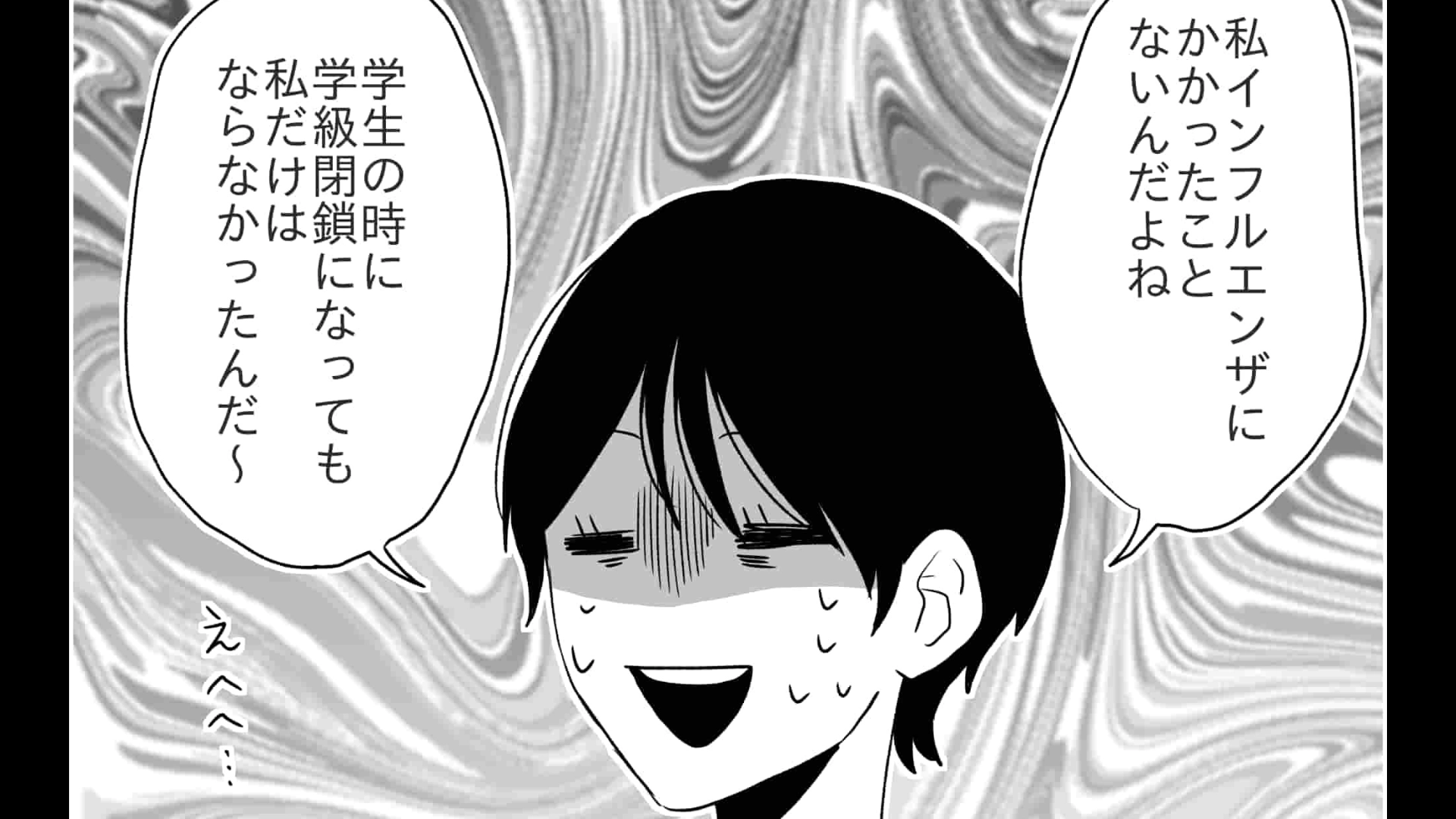 「インフルエンザにかかったことない」明らかに体調が悪そうなのに強がる同僚...うつったらどうするの！？