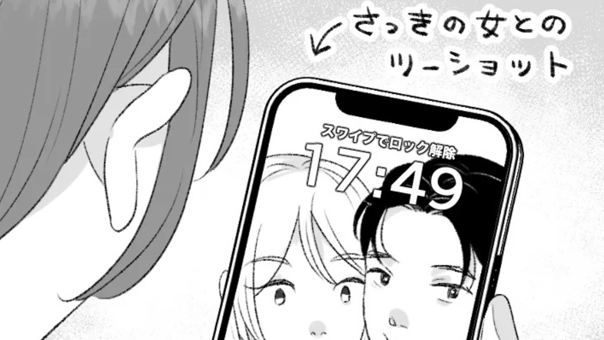 【後編】【修羅場】「私のじゃない靴がある」出張中から帰ってくると、彼氏が【最低行動】をしていて...！？