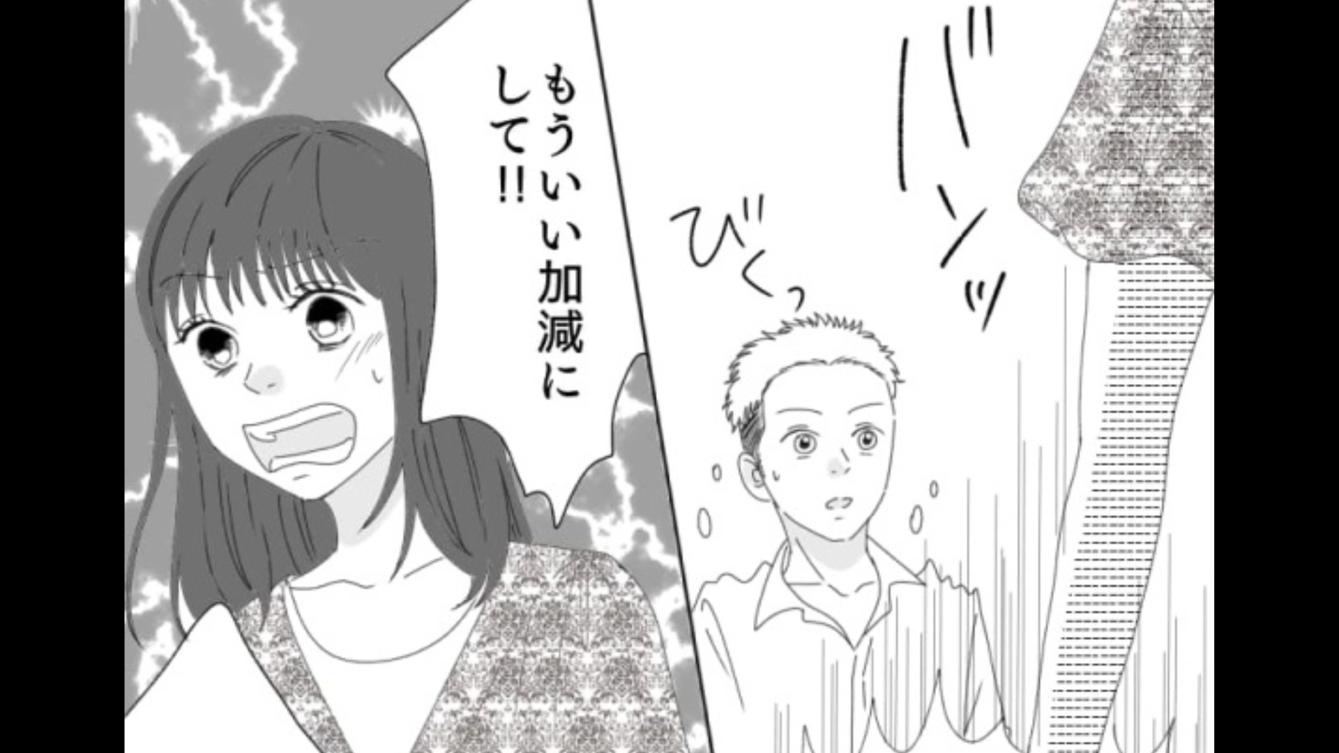 【後編】留学中の好きな人から連絡が♡ 久しぶりに会ってみると【予想外の展開】に！？