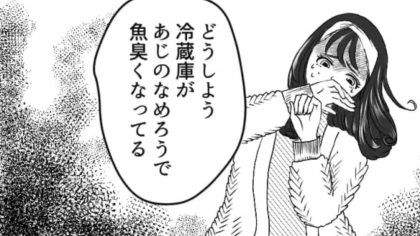 同棲中の彼氏と別れることを決意！？その【まさかの理由】とは...？・前編