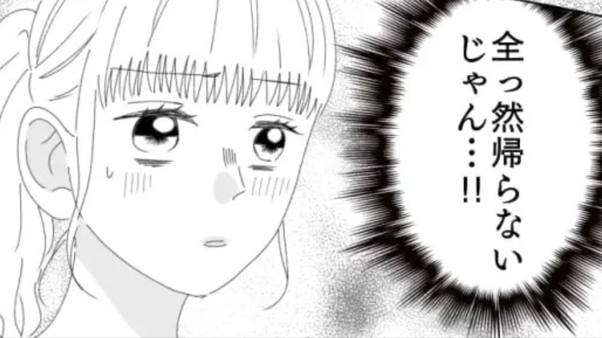 バイト先にとんでもない迷惑客が...！困った主人公を救ってくれたのは！？・前編