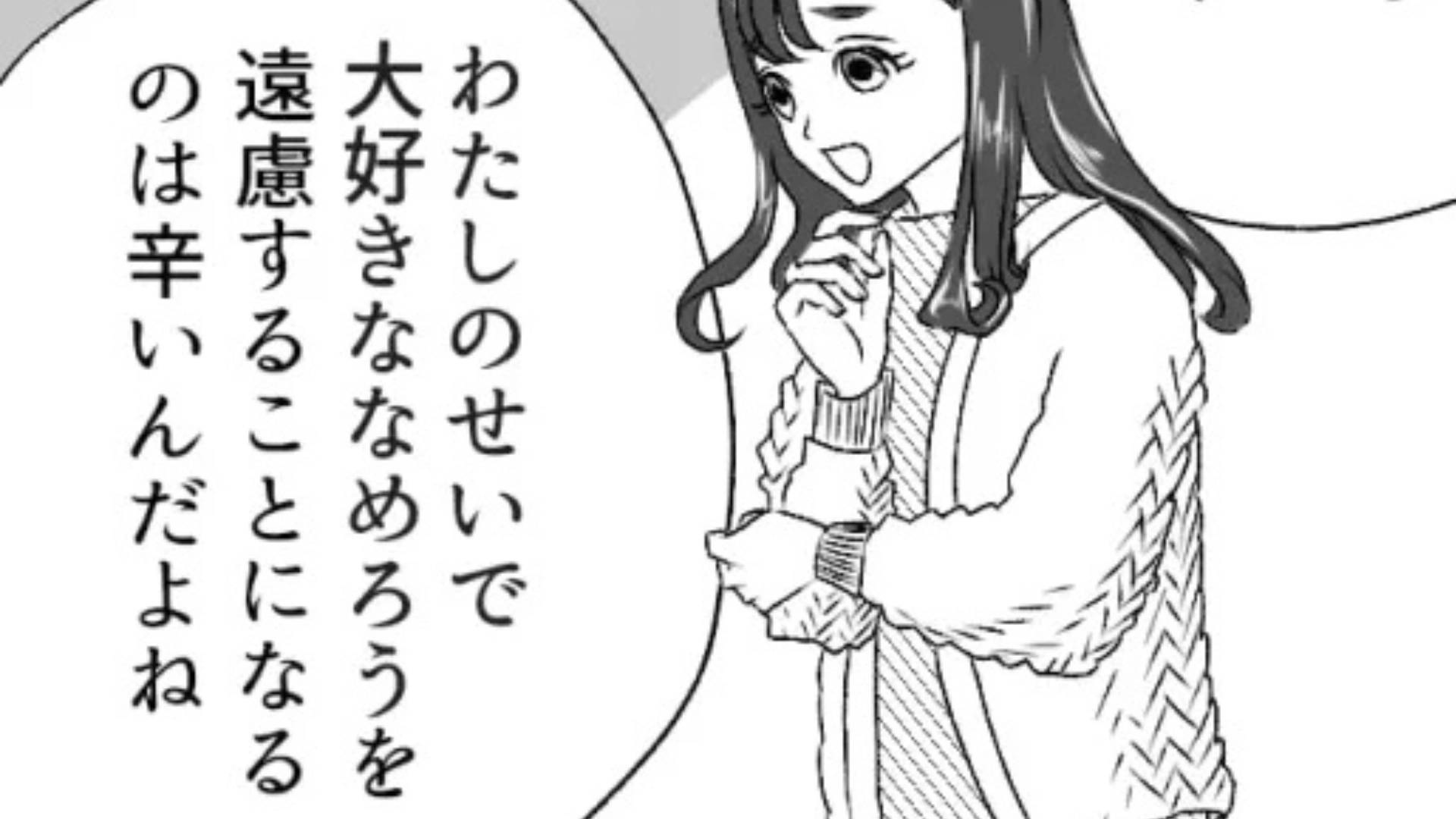 【後編】「こんなんじゃ一緒に生活していけない」【同棲中】の彼氏と別れたい...原因は“ある食べもの”で！？
