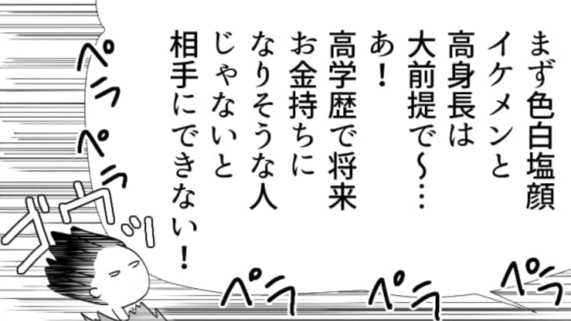 久々に会った友だちが豹変していた！？“ハイスペ男”しか受けつけなくなった彼女はどうなる…？・前編