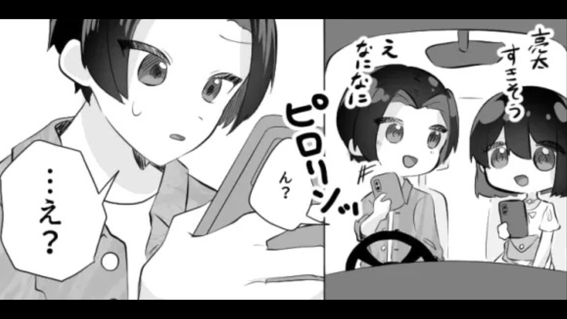 デート中に【盗撮】された！？しかもその写真をグループチャットに流されて...？・前編