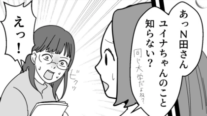 【インターン】やる気満々だったのに無断欠勤...！？インスタを覗いてみると衝撃の投稿が...！・前編