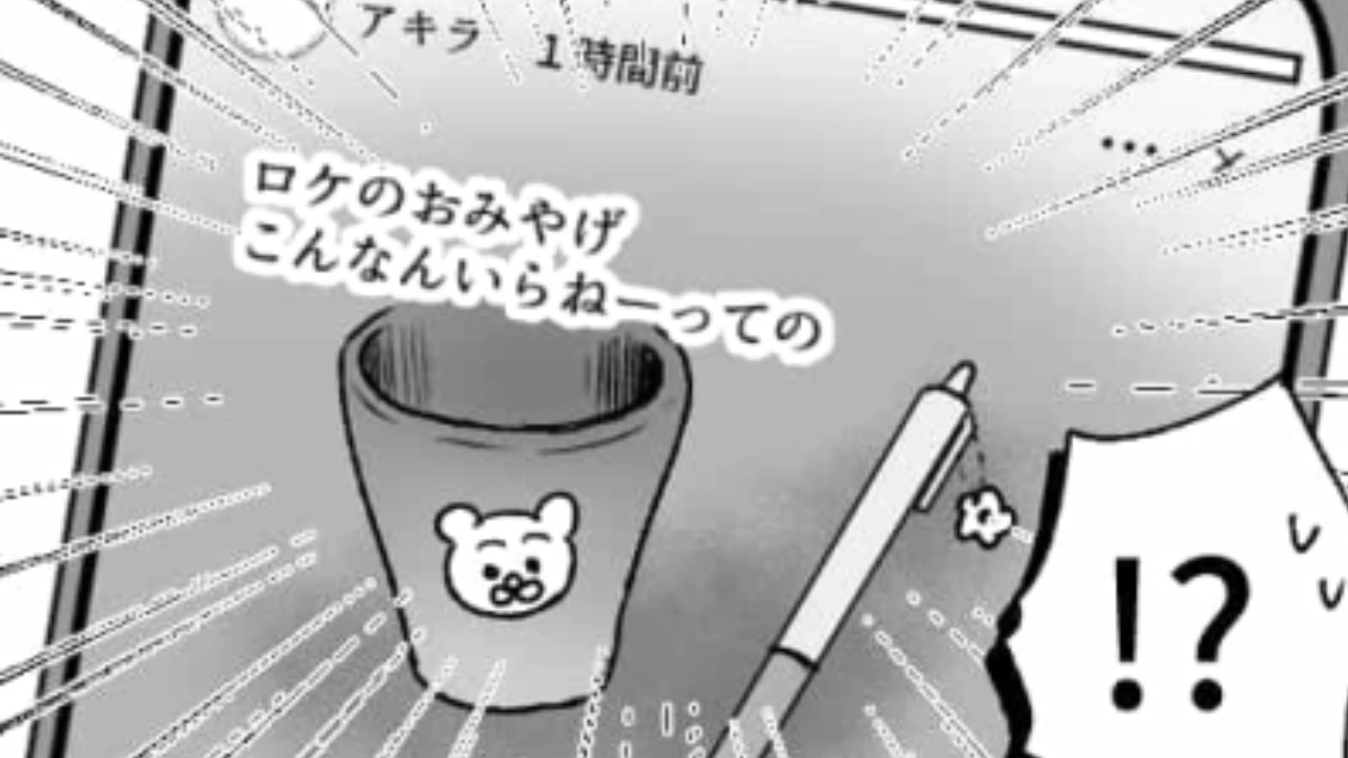 インターン先の情報をSNSに載せてしまった同期！これバレたらかなりまずいよね！？・前編