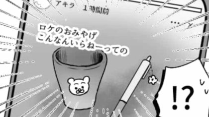 インターン先の情報をSNSに載せてしまった同期！これバレたらかなりまずいよね！？・前編