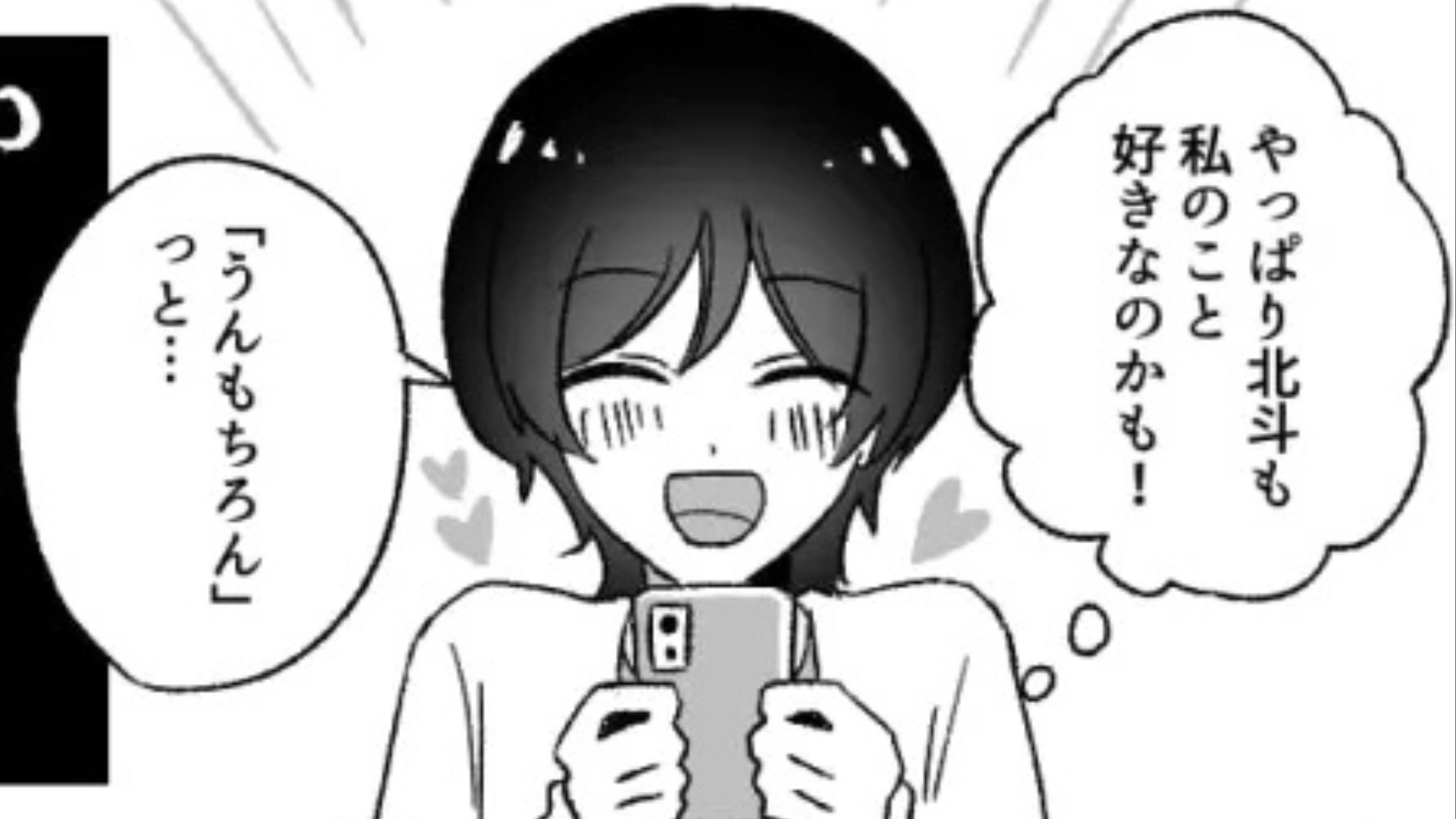 【後編】毎回デートに財布を忘れてくる彼...友だちに話すと【まさかの事実】が発覚して！？