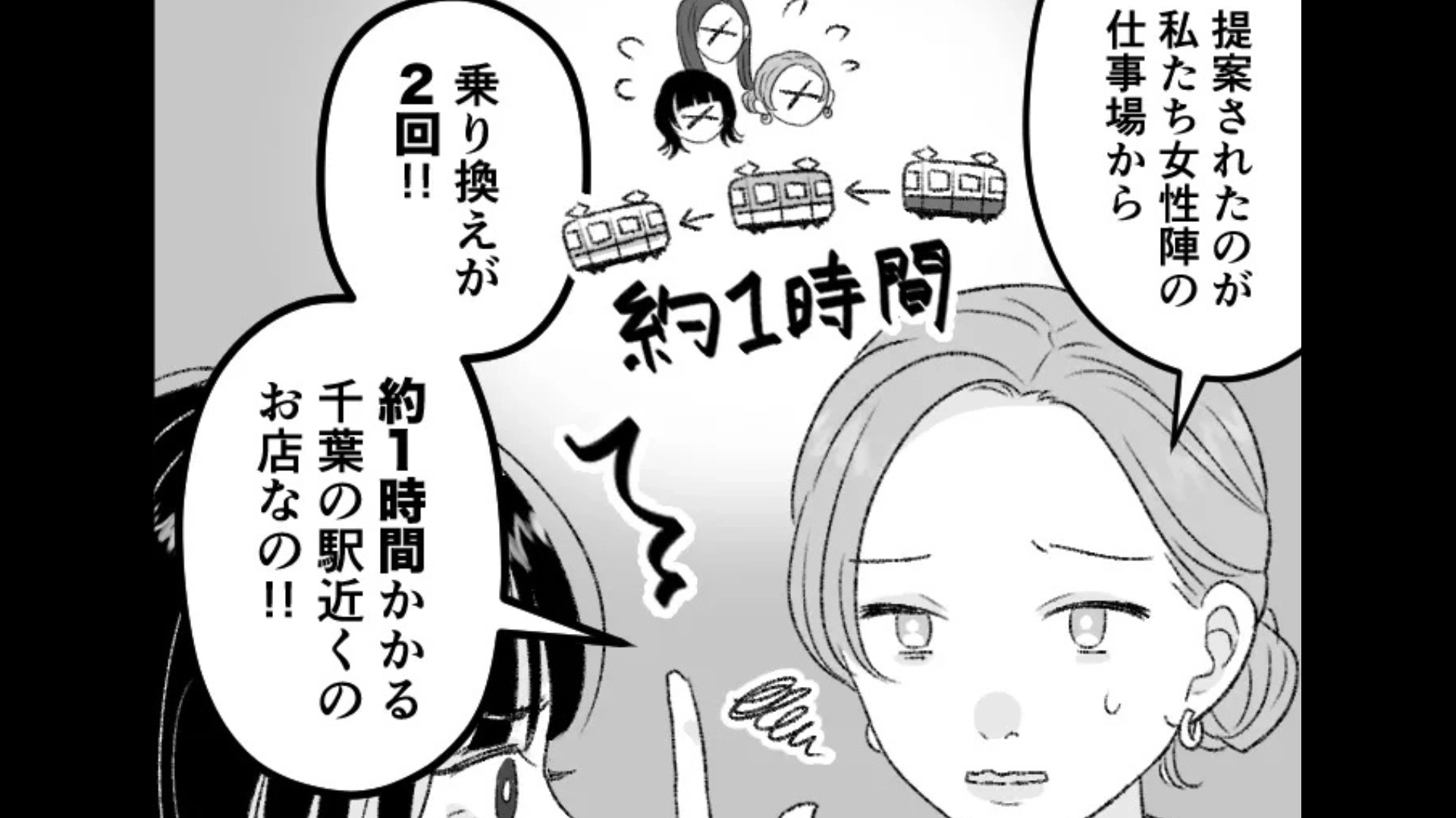 「合コンだよねこれ！？」男性陣からの【まさかの提案】にドン引き。会う前から、不穏な空気が...！・前編