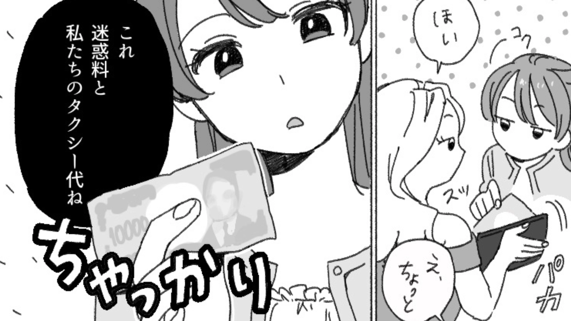 【後編】【お泊まりデート中】「合鍵使っちゃった！」見知らぬ女性が現れて...予想外の事態に！？