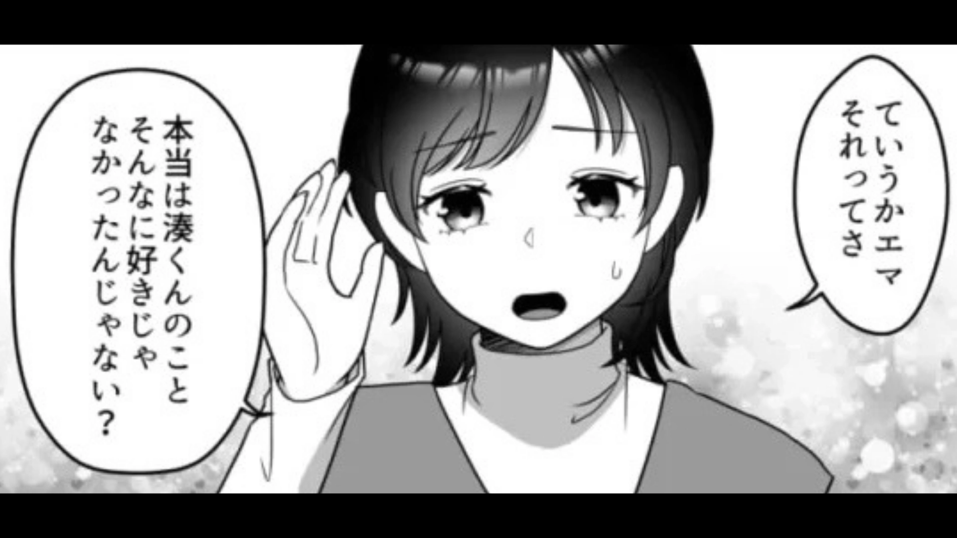 【後編】【衝撃の展開】気になる彼に告白された♡ しかし、彼の【とんでもない言動】で蛙化してしまい...！？